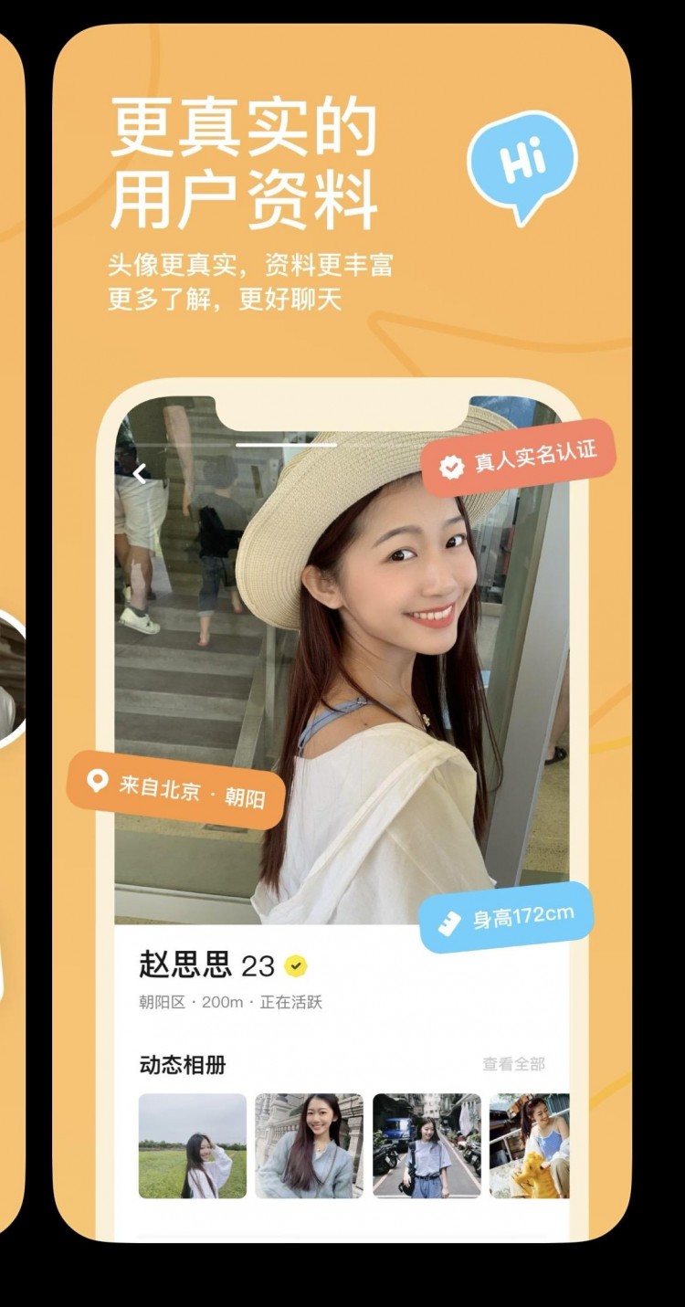 推荐几款可靠的单身交友软件！