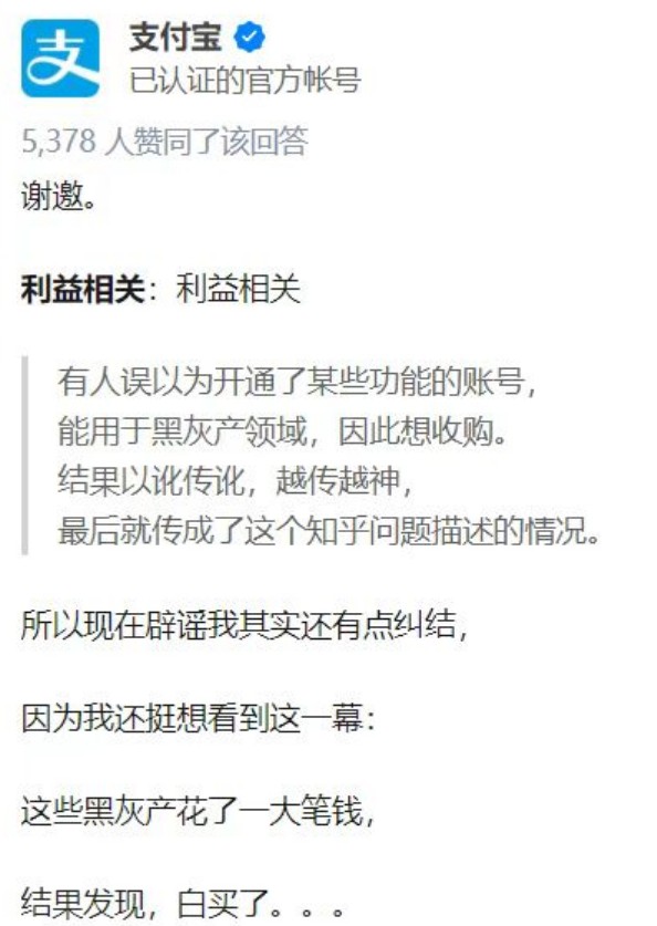 他一个支付宝账号卖100万元差点回不了头