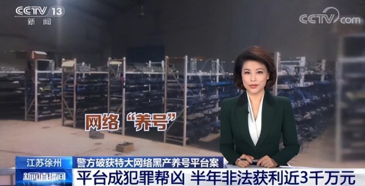 非法出售银行卡微信号QQ号会坐牢吗