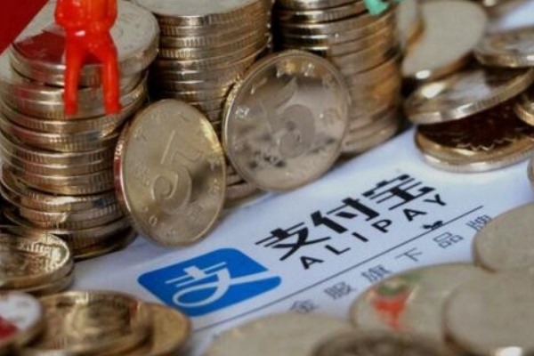 支付宝开户账号是什么?