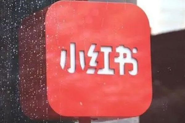 华为手机怎么安装两个小红书?